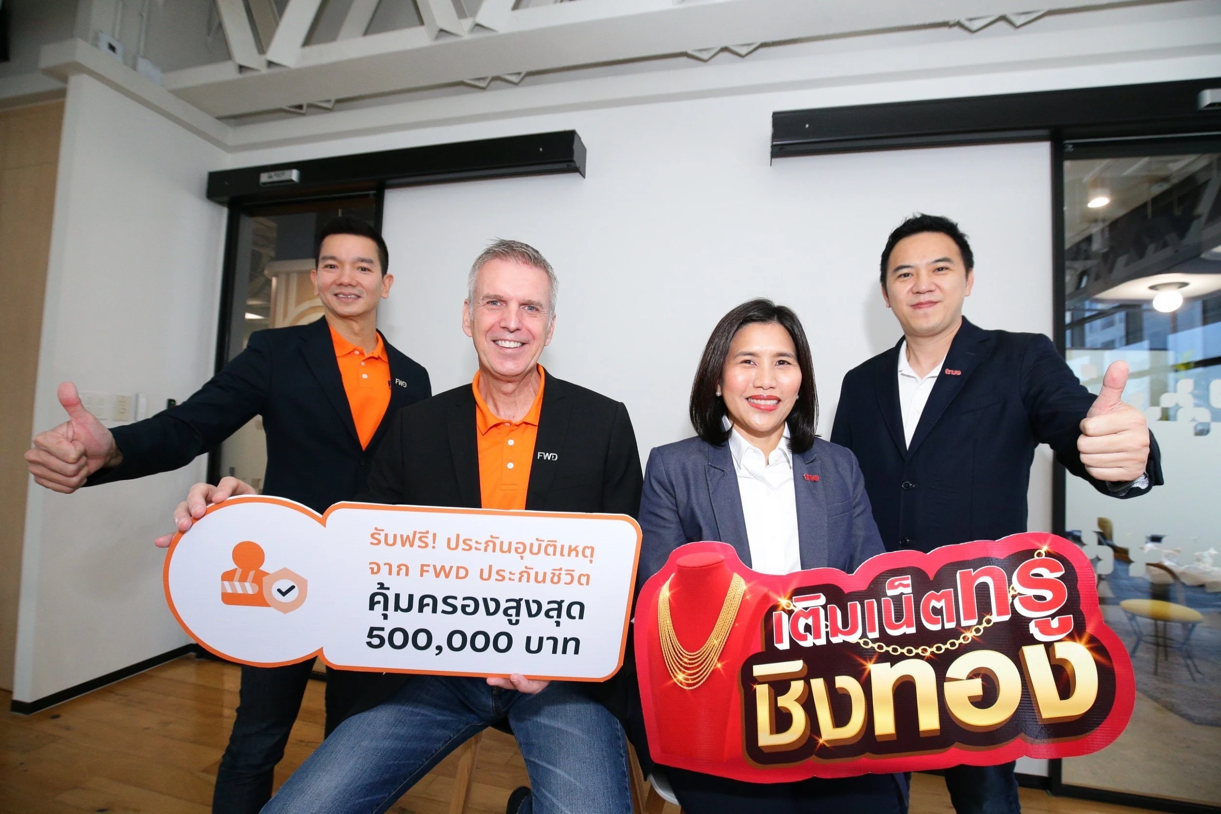 fwd-x-true-insurance-campaign