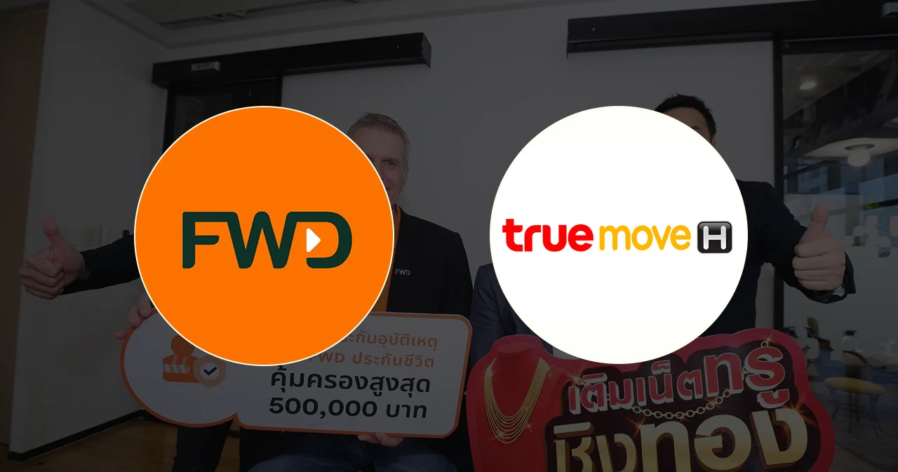 FWD จับมือ TRUE มอบประกันอุบัติเหตุฟรีให้กับลูกค้าทรูมูฟ เอช สูงสุด 500,000 บาท