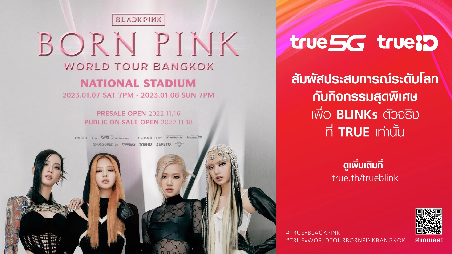 ทรู 5G และทรูไอดี แบรนด์ชั้นนำระดับเวิลด์คลาส พร้อมสร้างปรากฏการณ์ความมันส์ระดับโลก เอาใจลูกค้าทรู และ BLINKs กับคอนเสิร์ต BLACKPINK WORLD TOUR [BORN PINK] BANGKOK