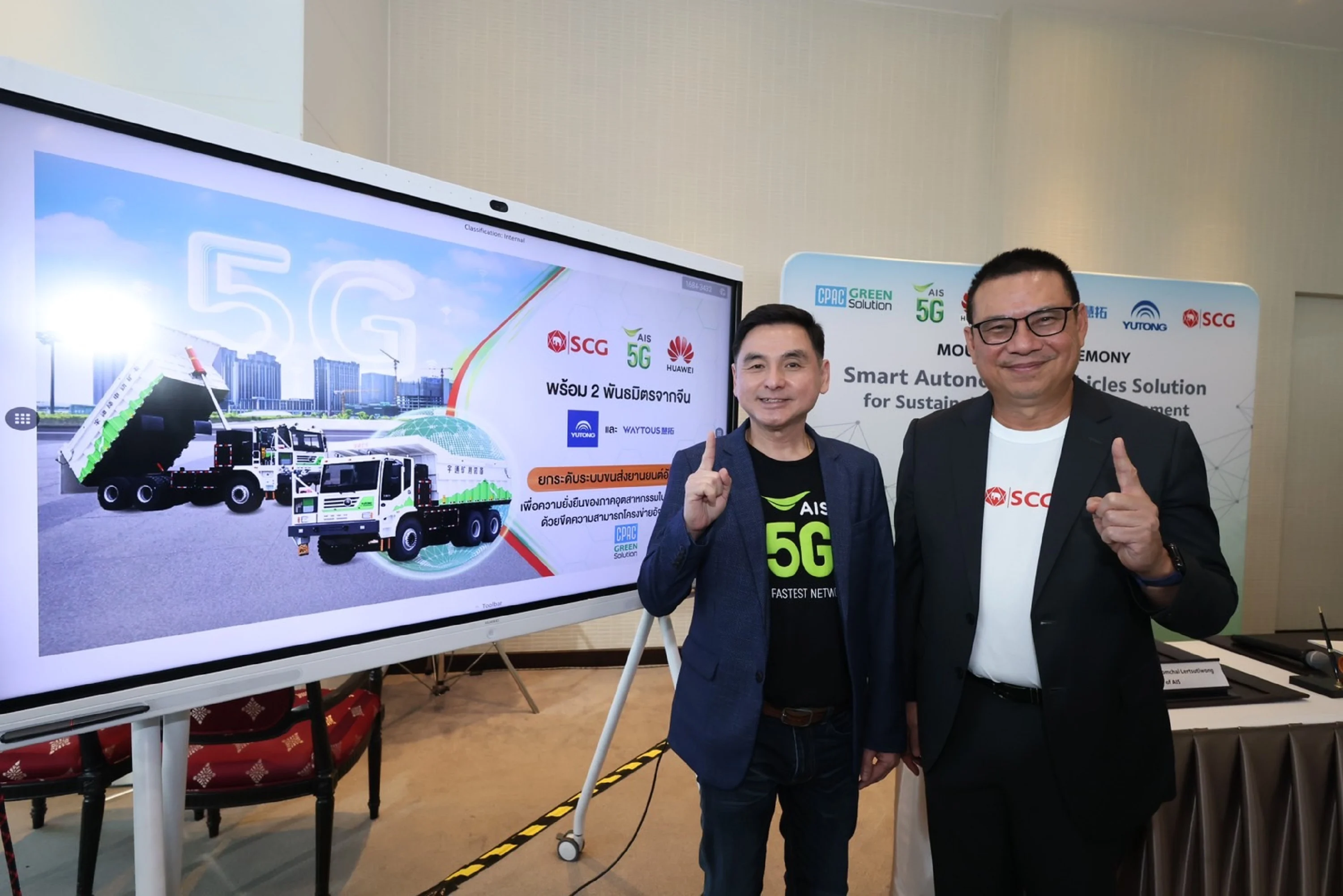 SCG, AIS 5G และ Huawei  ผนึกความร่วมมือพัฒนาระบบขนส่งแบบไร้คนขับ ในพื้นที่อุตสาหกรรม SCG สระบุรี