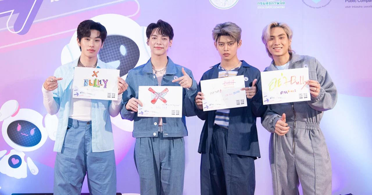 ‘LAZ1’ นำทีมร่วมสนับสนุน ช่วยเหลือเด็กและเยาวชนที่โดนบูลลี่