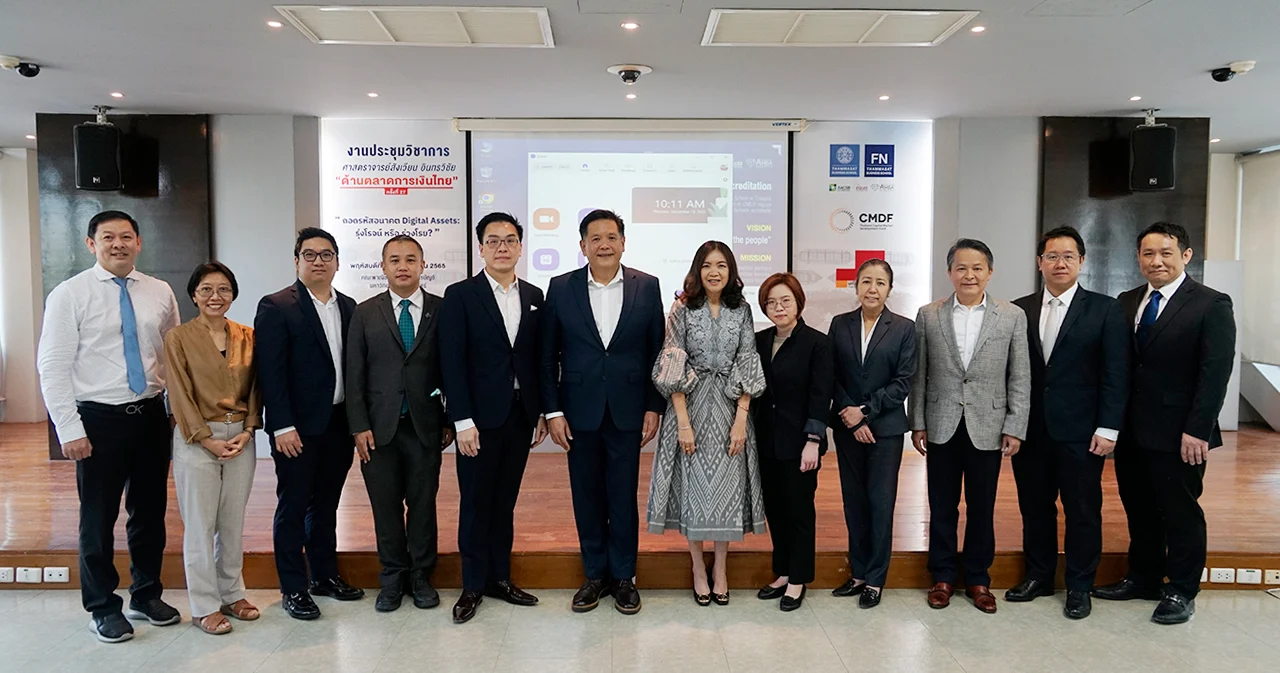 TBS จัดงานประชุมวิชาการ ‘ถอดรหัสอนาคต Digital Assets: รุ่งโรจน์ หรือ ร่วงโรย?’