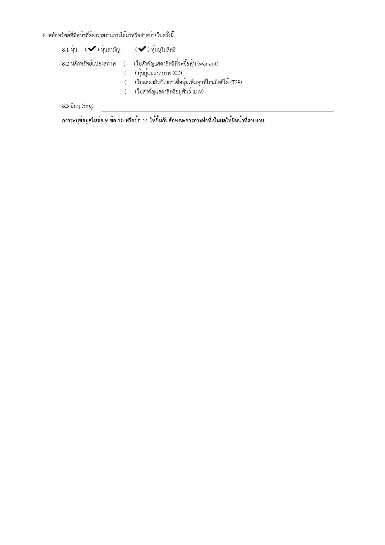 cp-group-sell-bit-lot-siam-makro-to-credit-suisse-ag