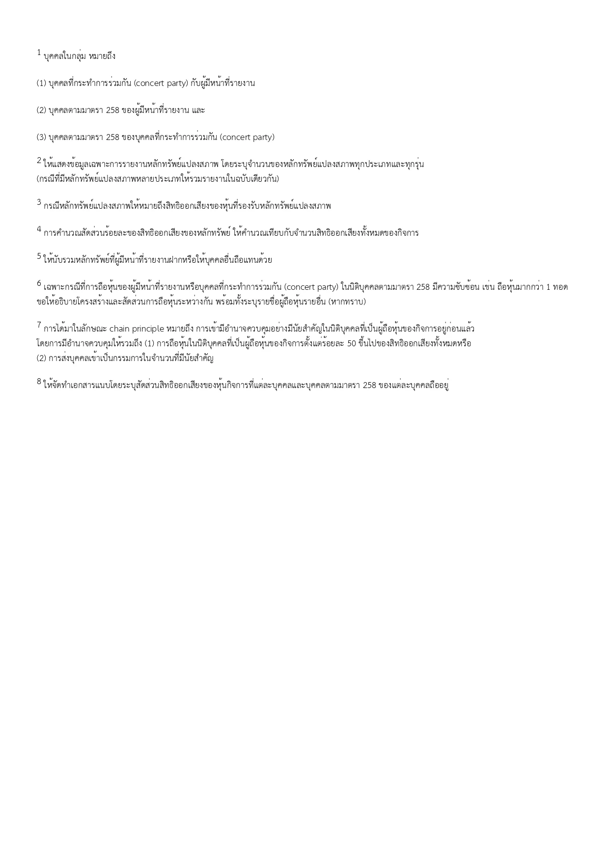 cp-group-sell-bit-lot-siam-makro-to-credit-suisse-ag