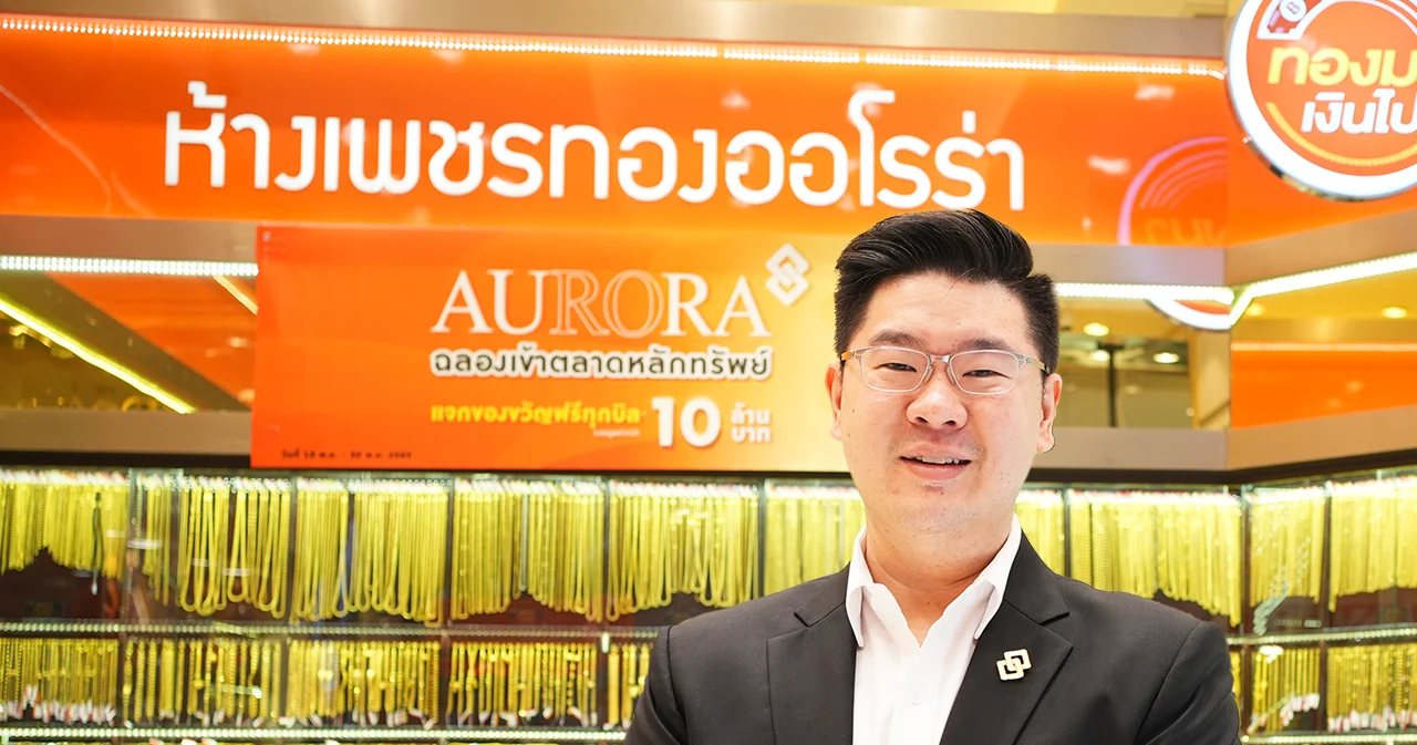 คุยกับ ‘ออโรร่า ดีไซน์’ (AURA) หุ้นร้านทองรายแรกของประเทศไทย