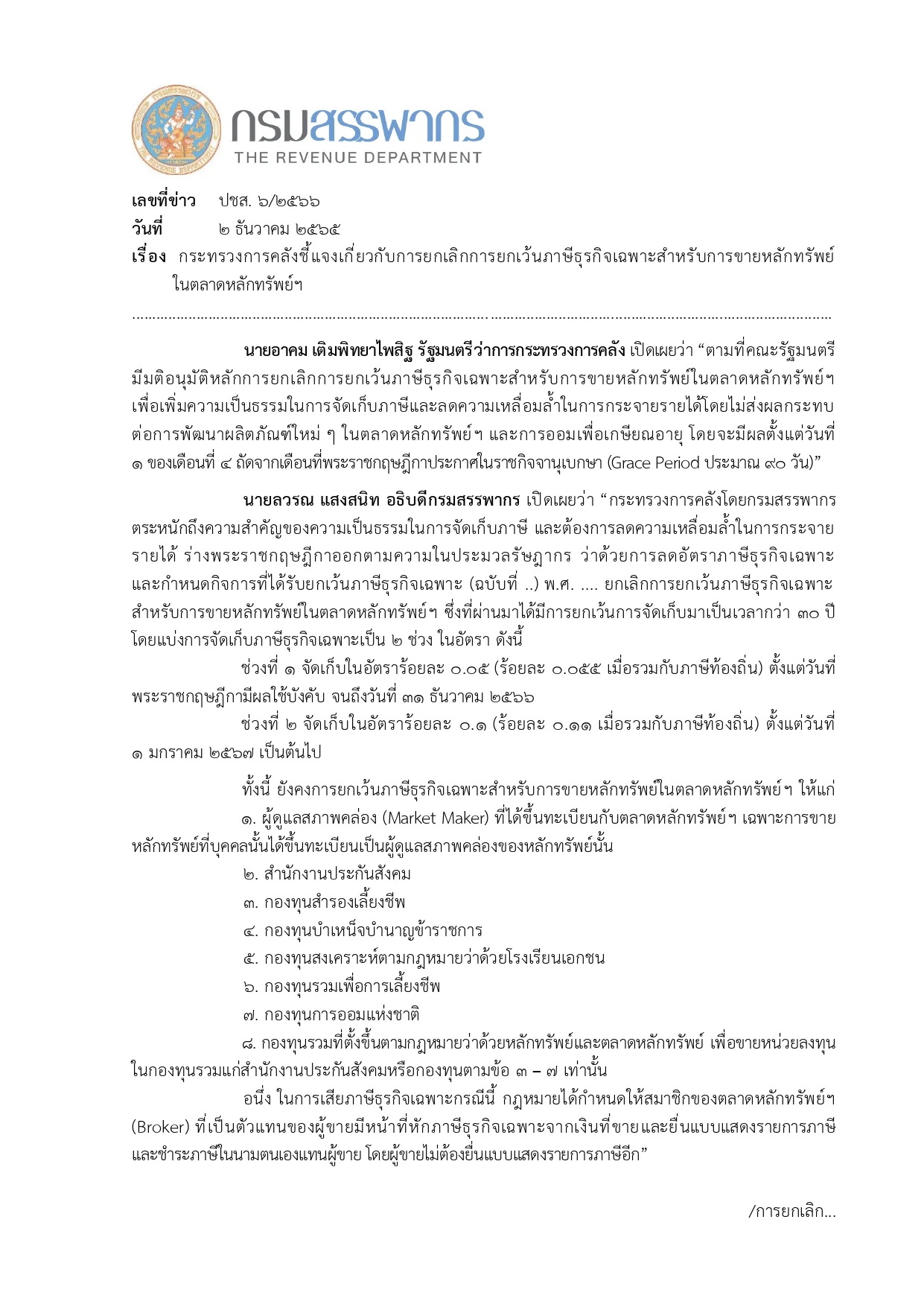 Thailand FTT in detail