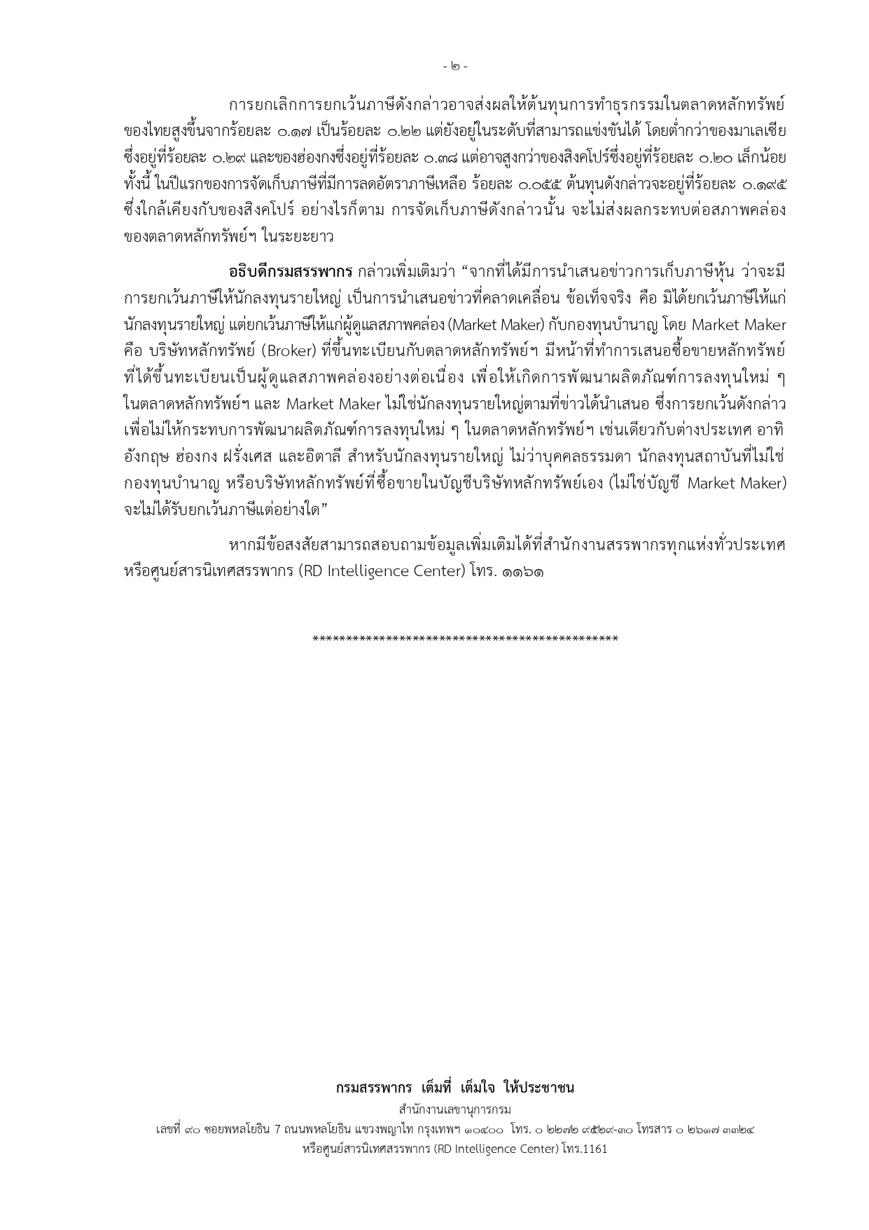 Thailand FTT in detail
