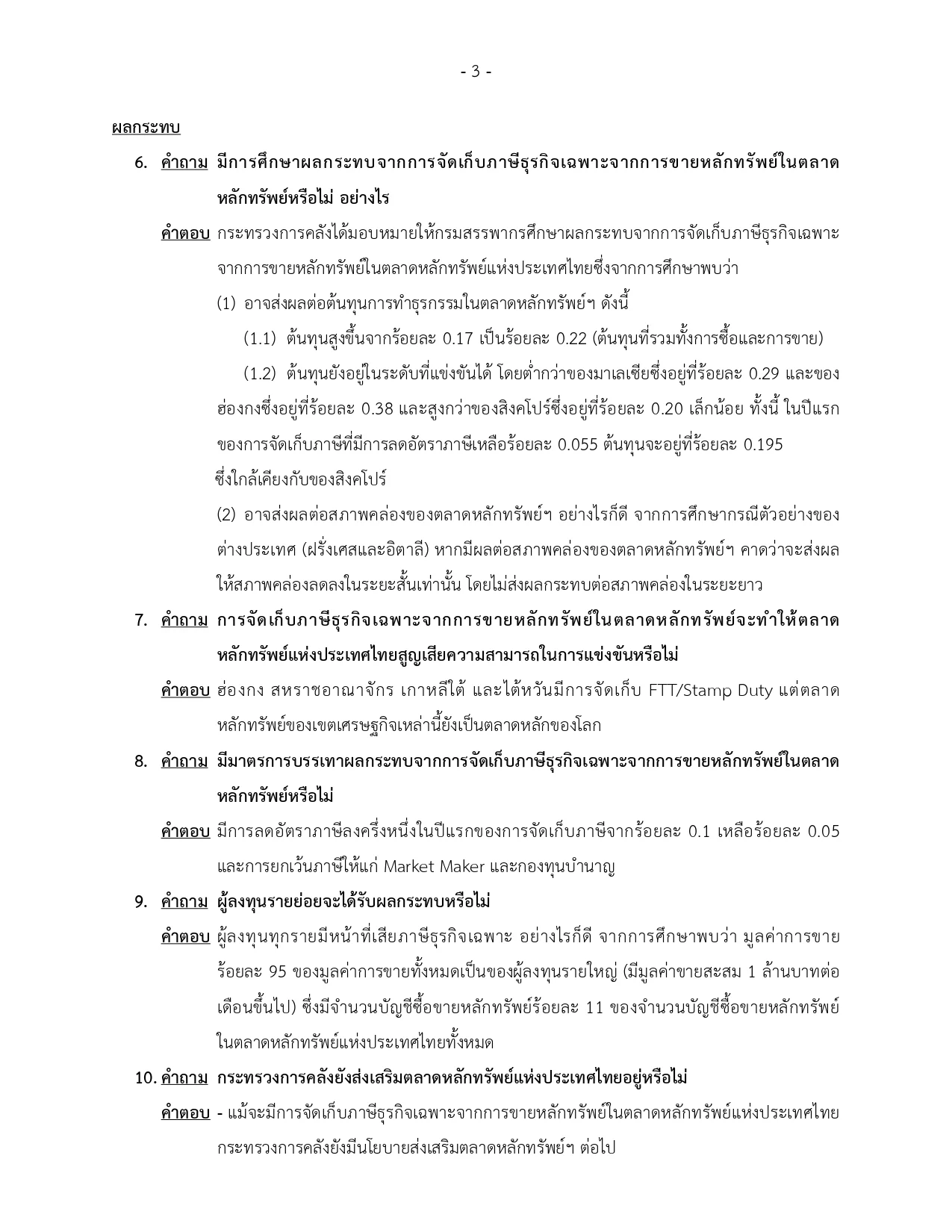 Thailand FTT in detail
