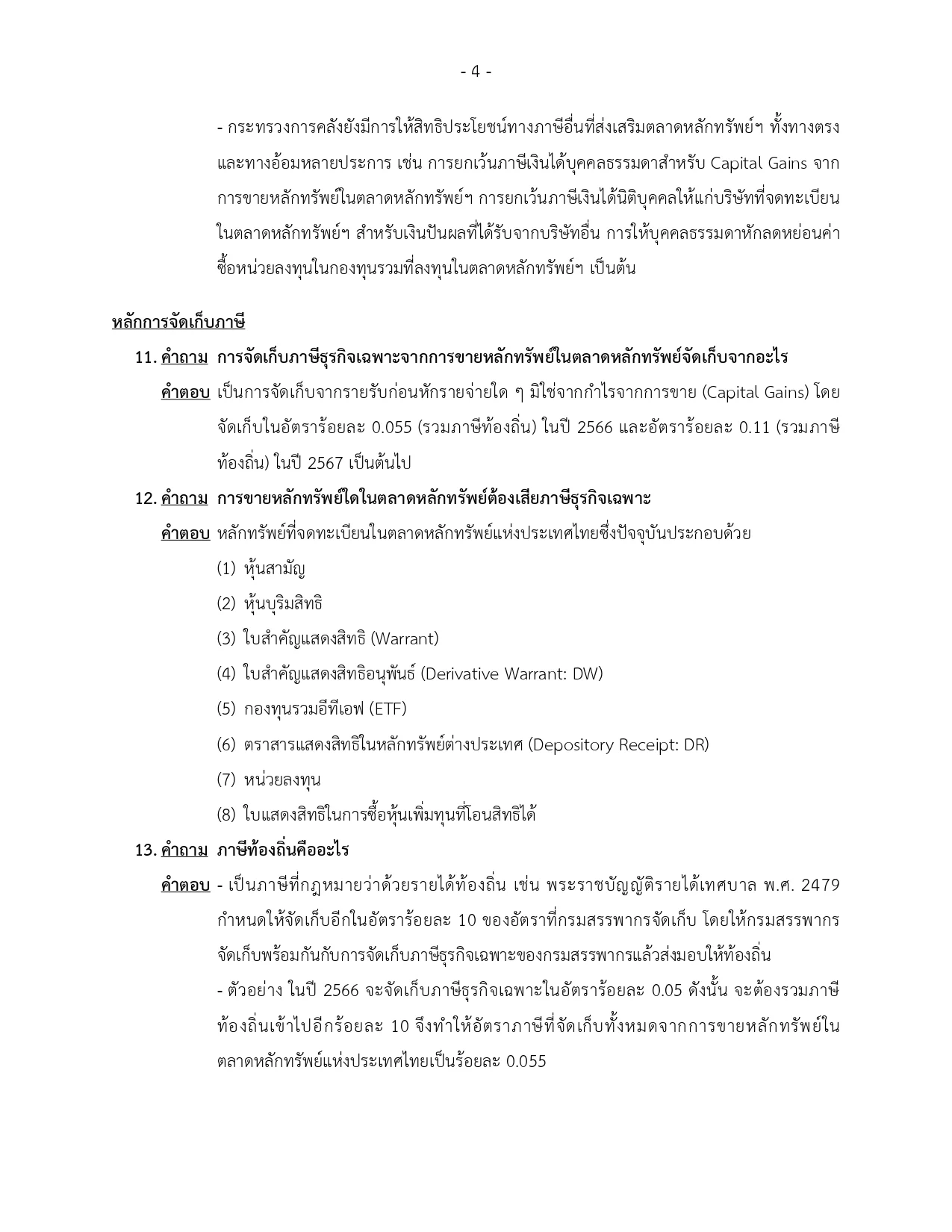 Thailand FTT in detail