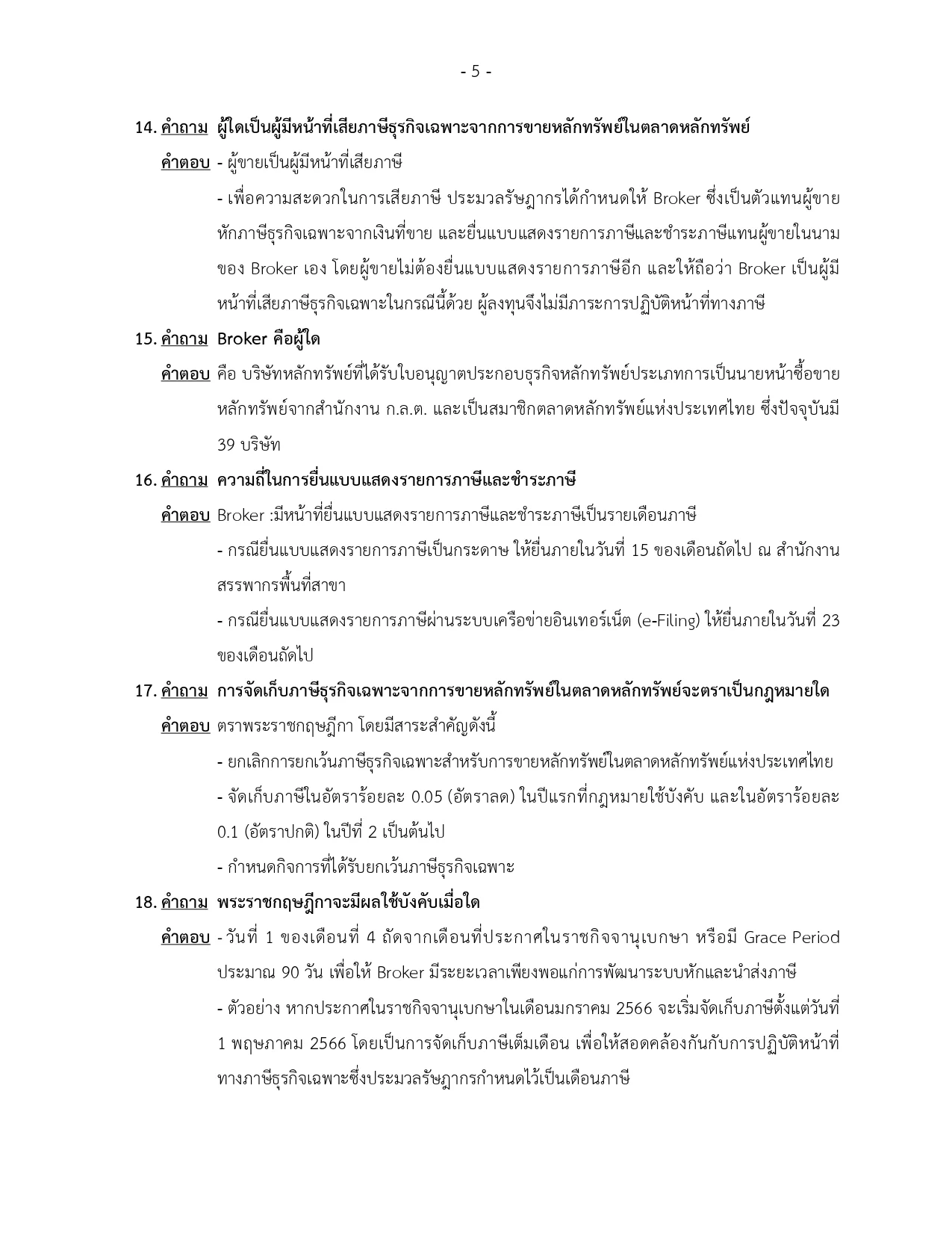 Thailand FTT in detail