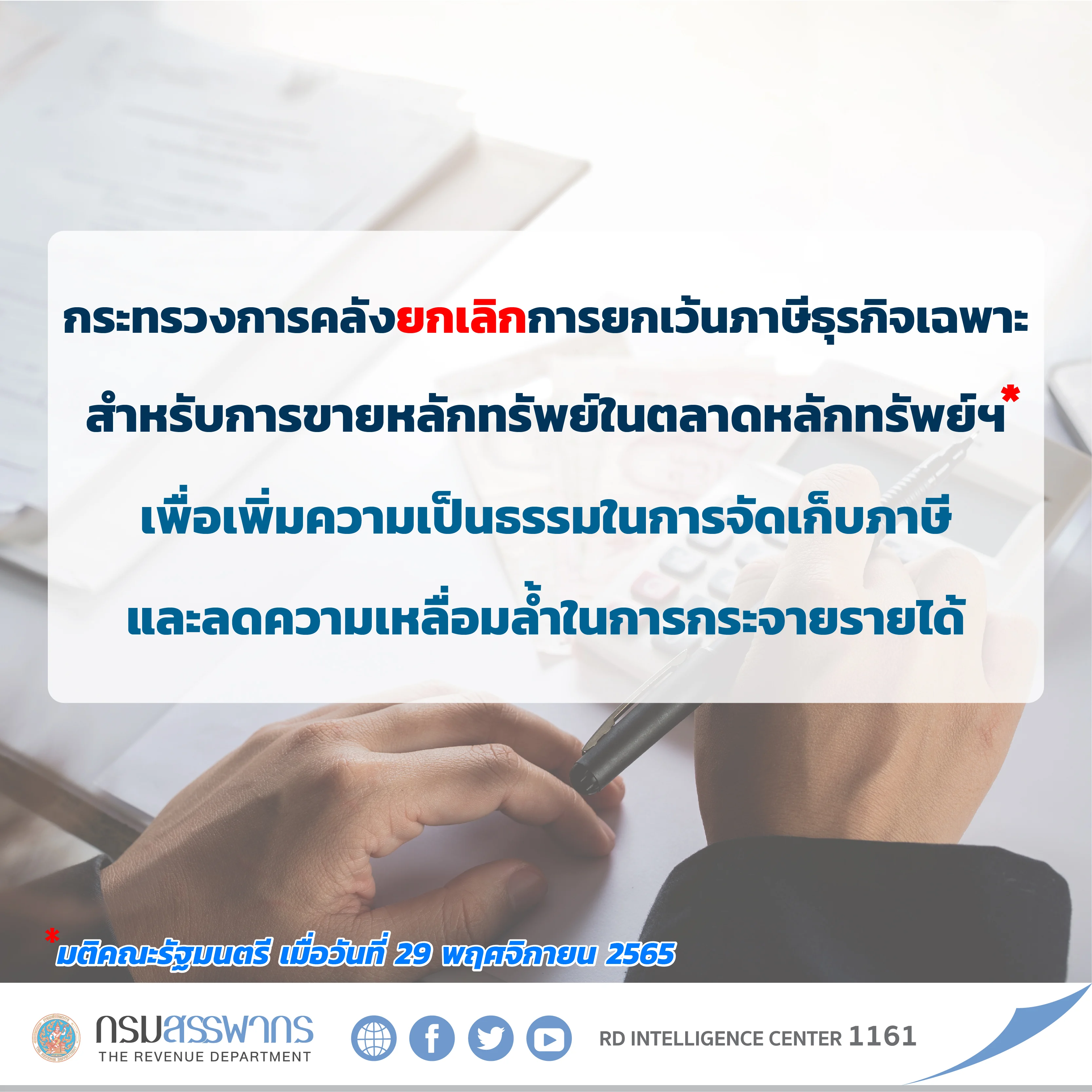 Thailand FTT in detail