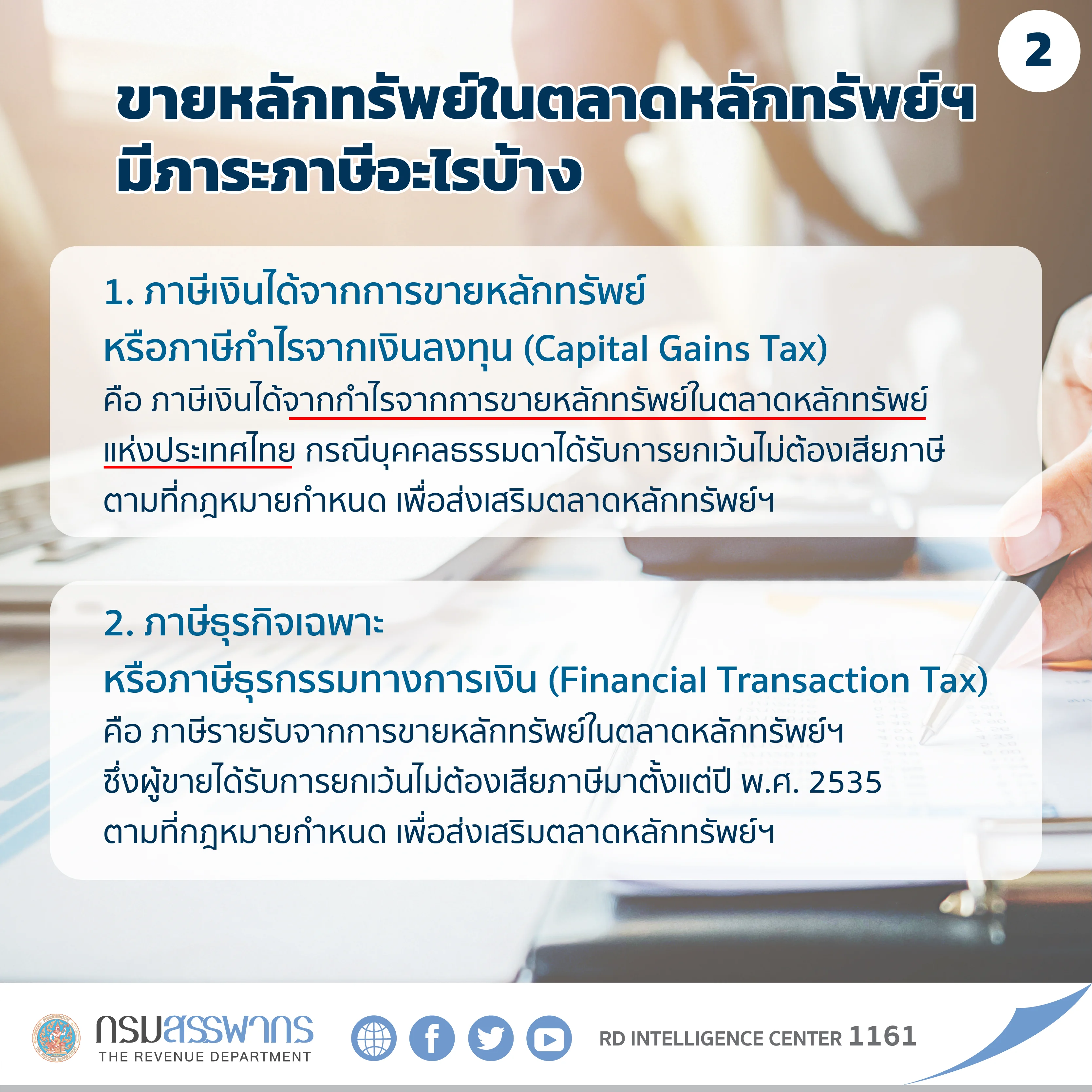 Thailand FTT in detail