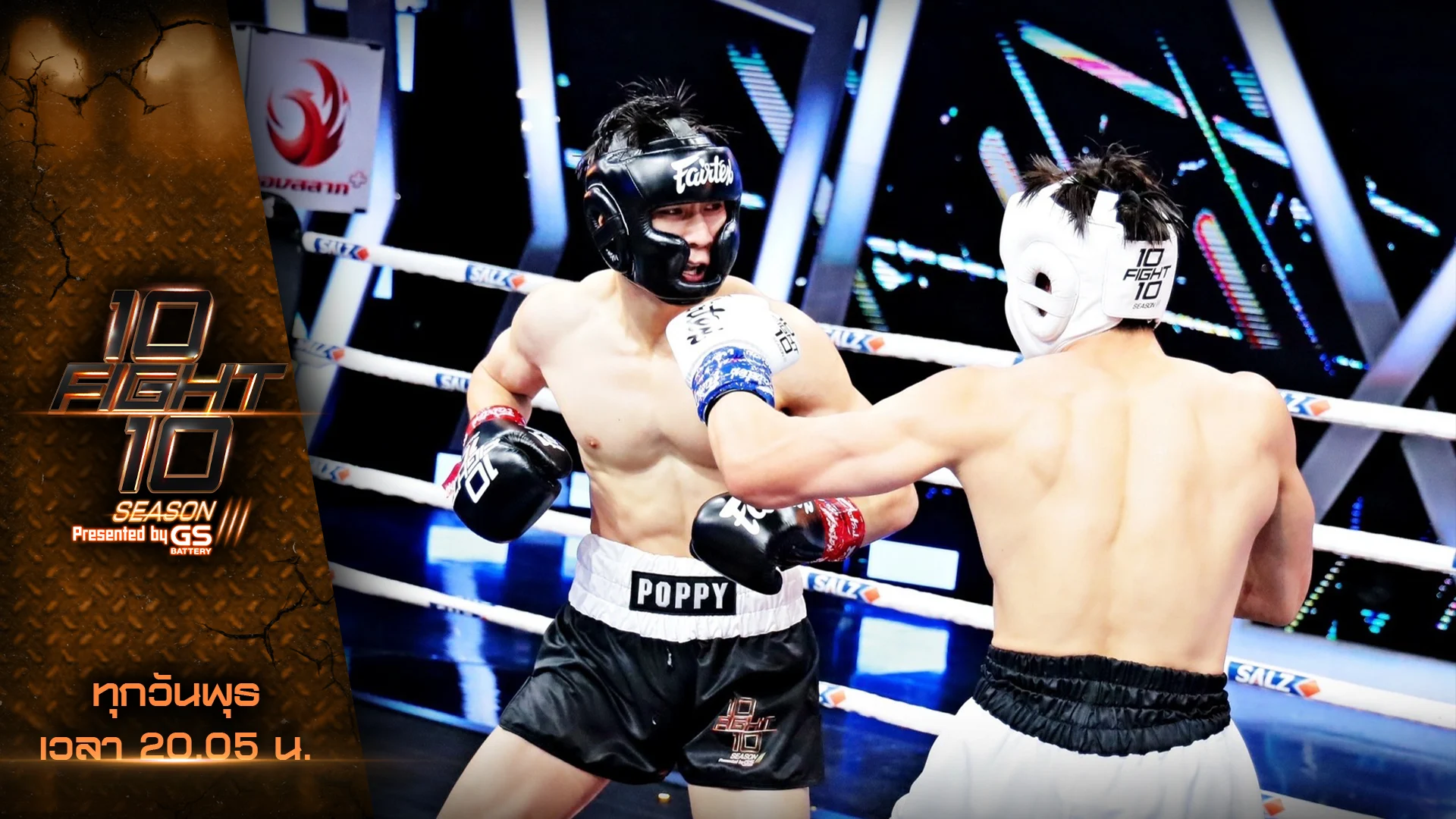 ‘ป๊อปปี้ รัชพงศ์’ ชนะคะแนน ‘เกรท สพล’ บนสังเวียน 10 Fight 10 ซีซั่น 3