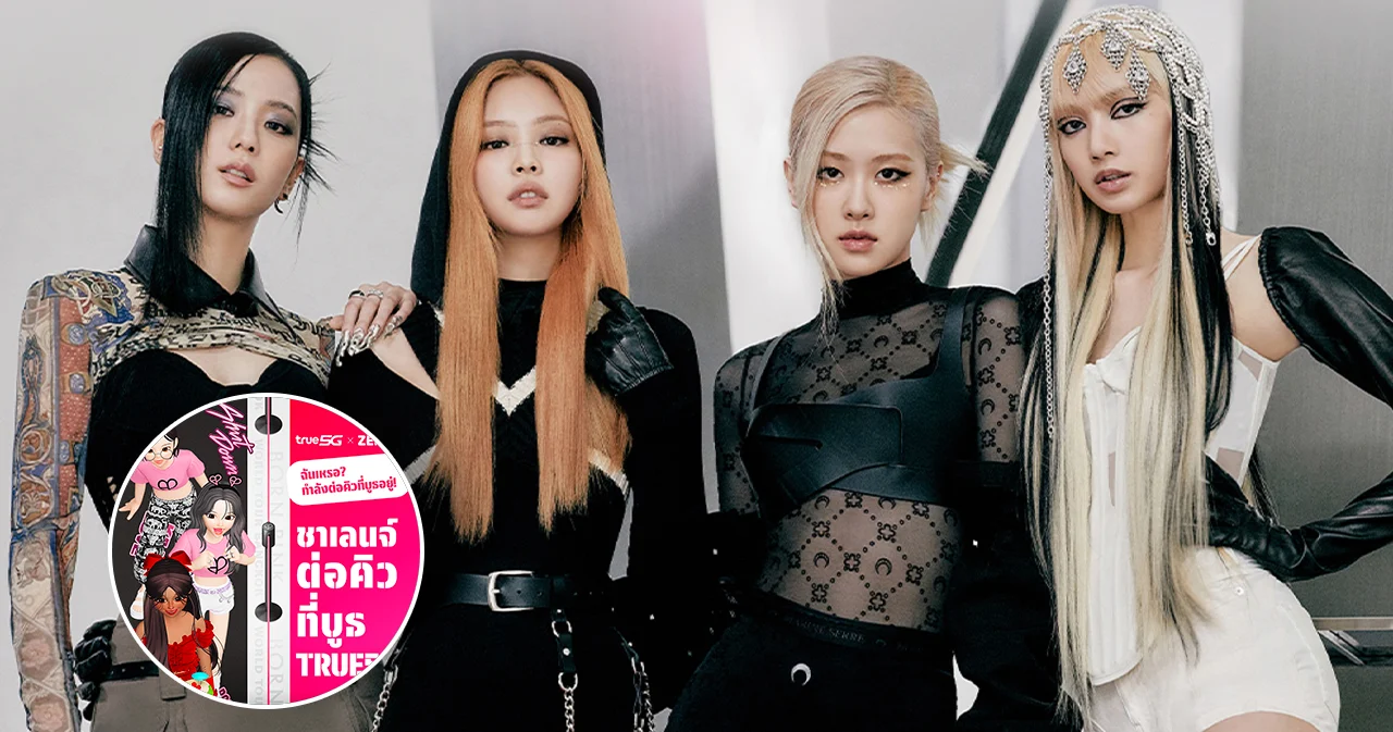 ชวนบลิ๊งค์ชาวไทยร่วมถ่ายรูปลุ้นรับบัตร ‘BLACKPINK WORLD TOUR’ 15-29 ธ.ค.นี้