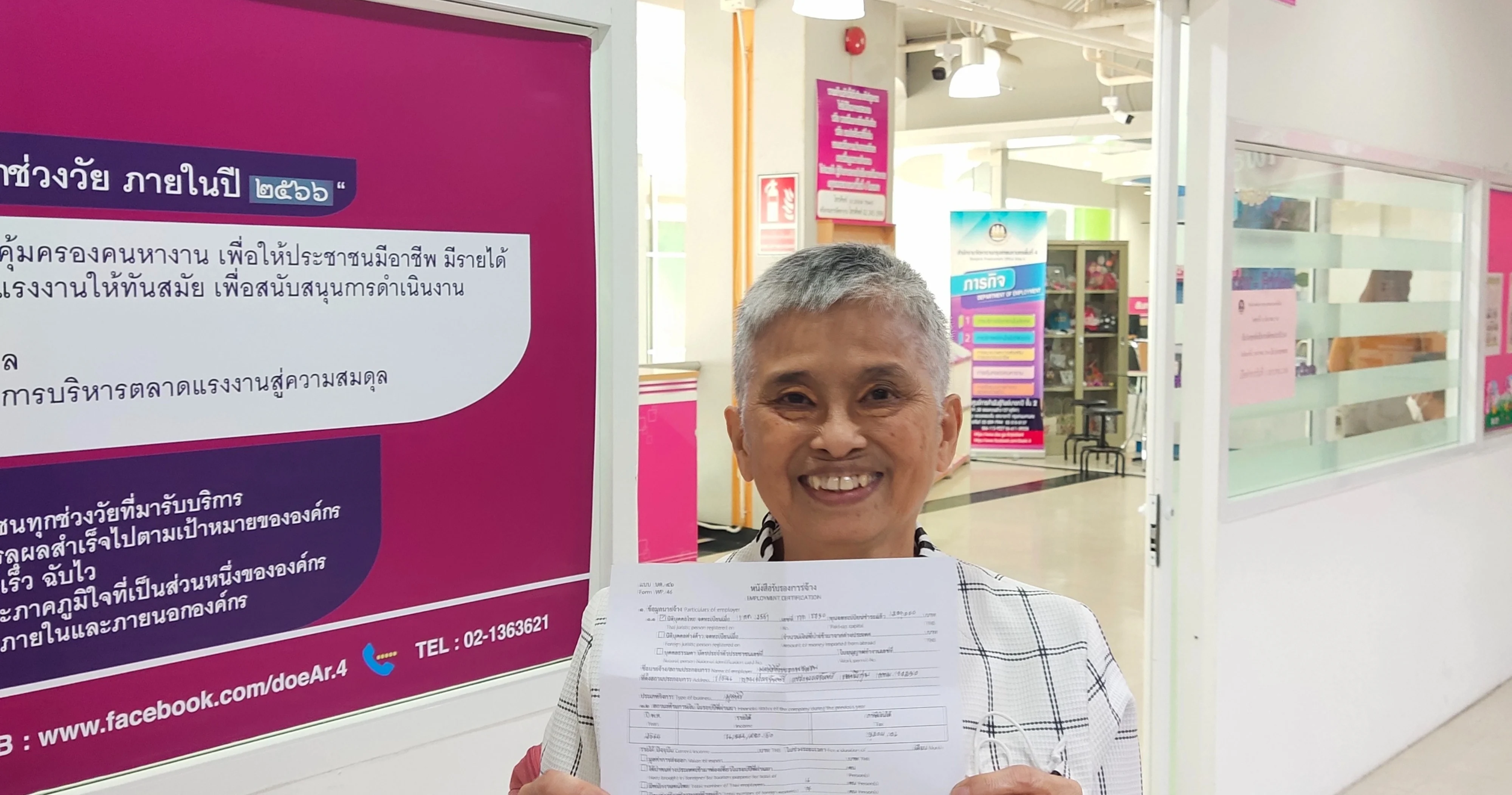 ผอ.มูลนิธิศักยภาพชุมชน ยื่นขอต่างชาติทำงานสิทธิมนุษยชนในไทย แก้ 3 รอบไม่ผ่าน สำนักงานจัดหางานอ้างกระทบความมั่นคง 