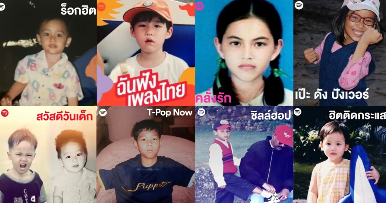 ส่องภาพวัยเด็กของศิลปินไทยในยุควัยรุ่นฟันน้ำนม ผ่านปกเพลย์ลิสต์ Spotify
