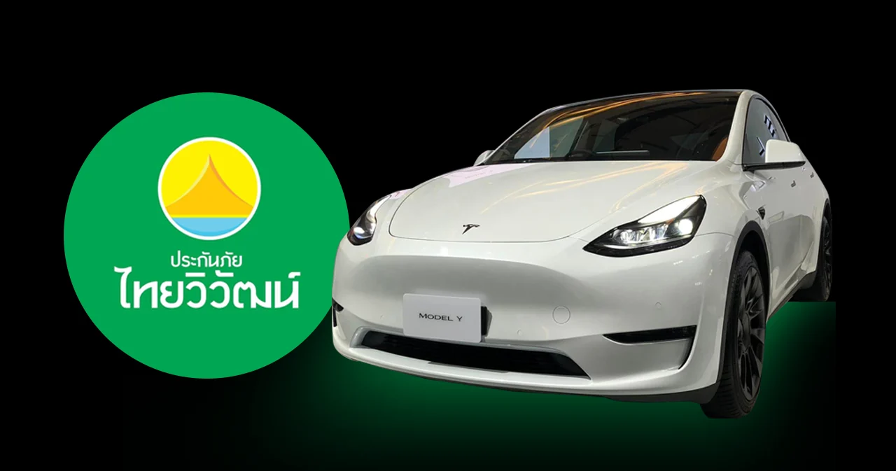 ‘ไทยวิวัฒน์’ Insurtech สัญชาติไทย ลุยประกันรถ EV หลังได้รับเลือกจาก Tesla