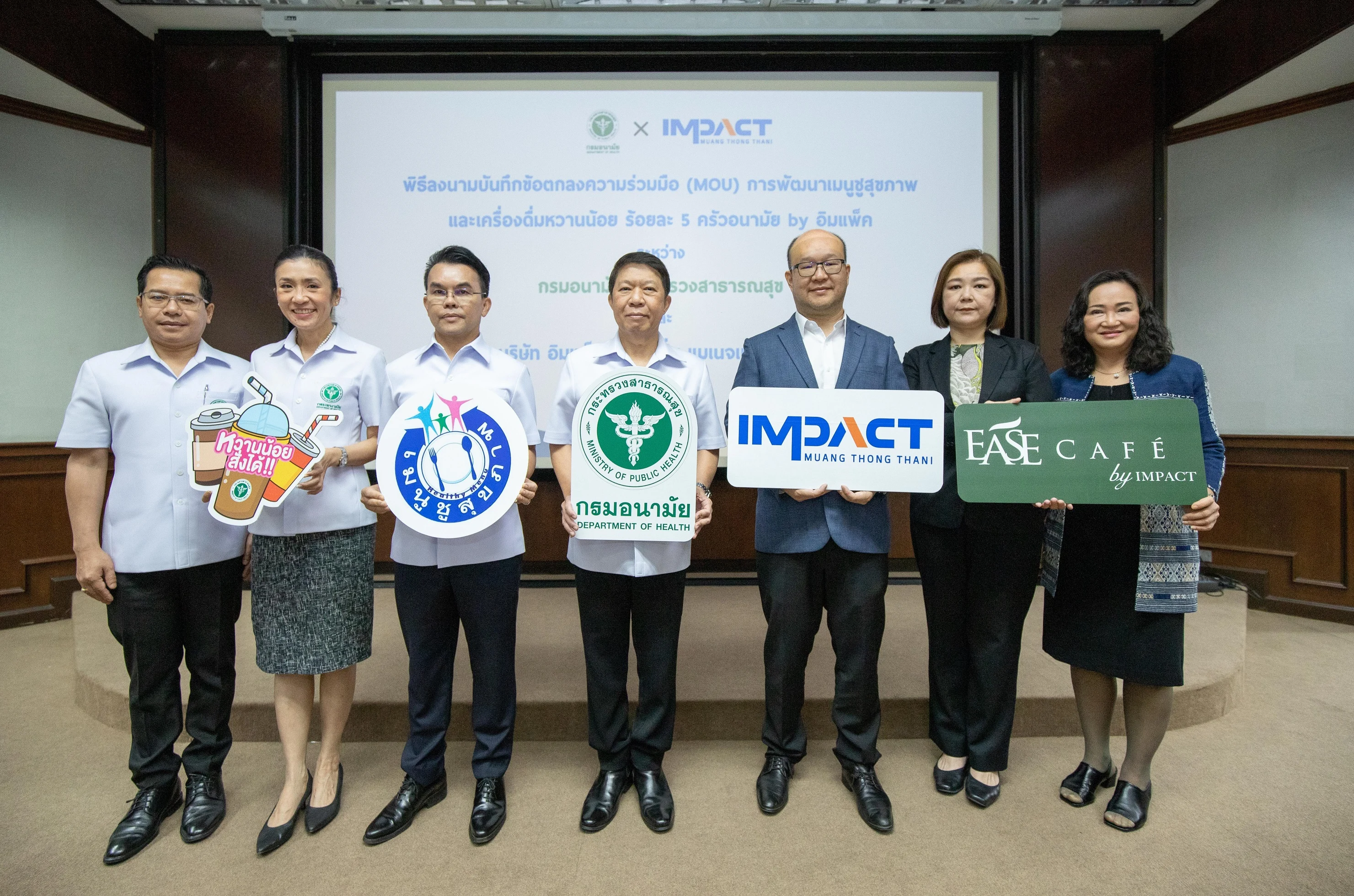 กรมอนามัยร่วมกับอิมแพ็คปลุกกระแสสังคมไทยตระหนักรู้บริโภคอาหาร-เครื่องดื่มเพื่อสุขภาพที่ดี