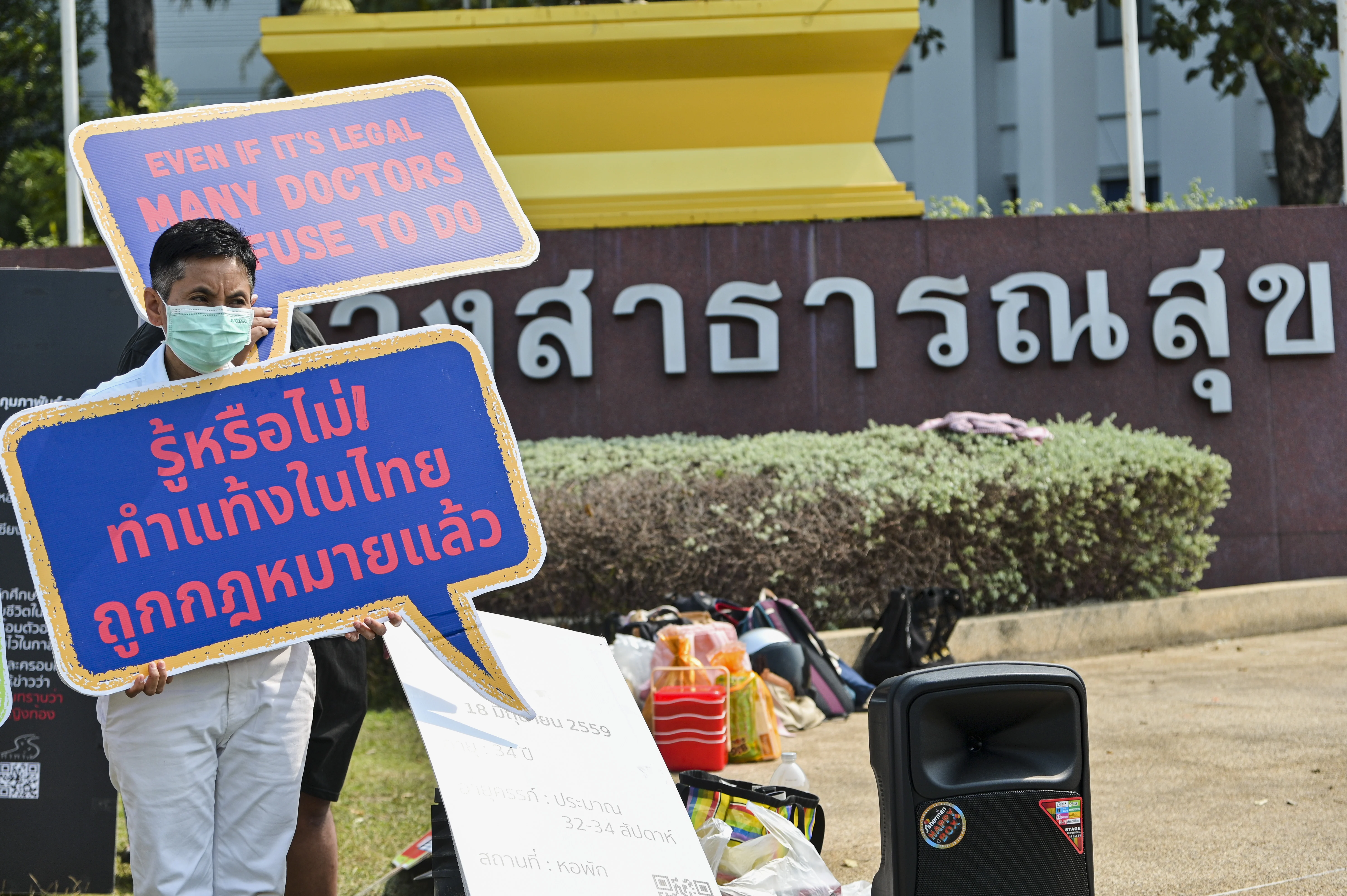 ภาคประชาชนจัดกิจกรรมกรวดน้ำคว่ำขัน ‘อนุทิน’ ตัดงบทำแท้งปลอดภัย