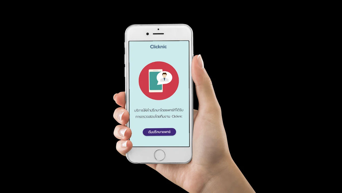 เริ่มนำร่องใน กทม. ‘บัตรทอง’ หาหมอฟรี ผ่านแอปฯ Clicknic ครอบคลุม 42 โรค