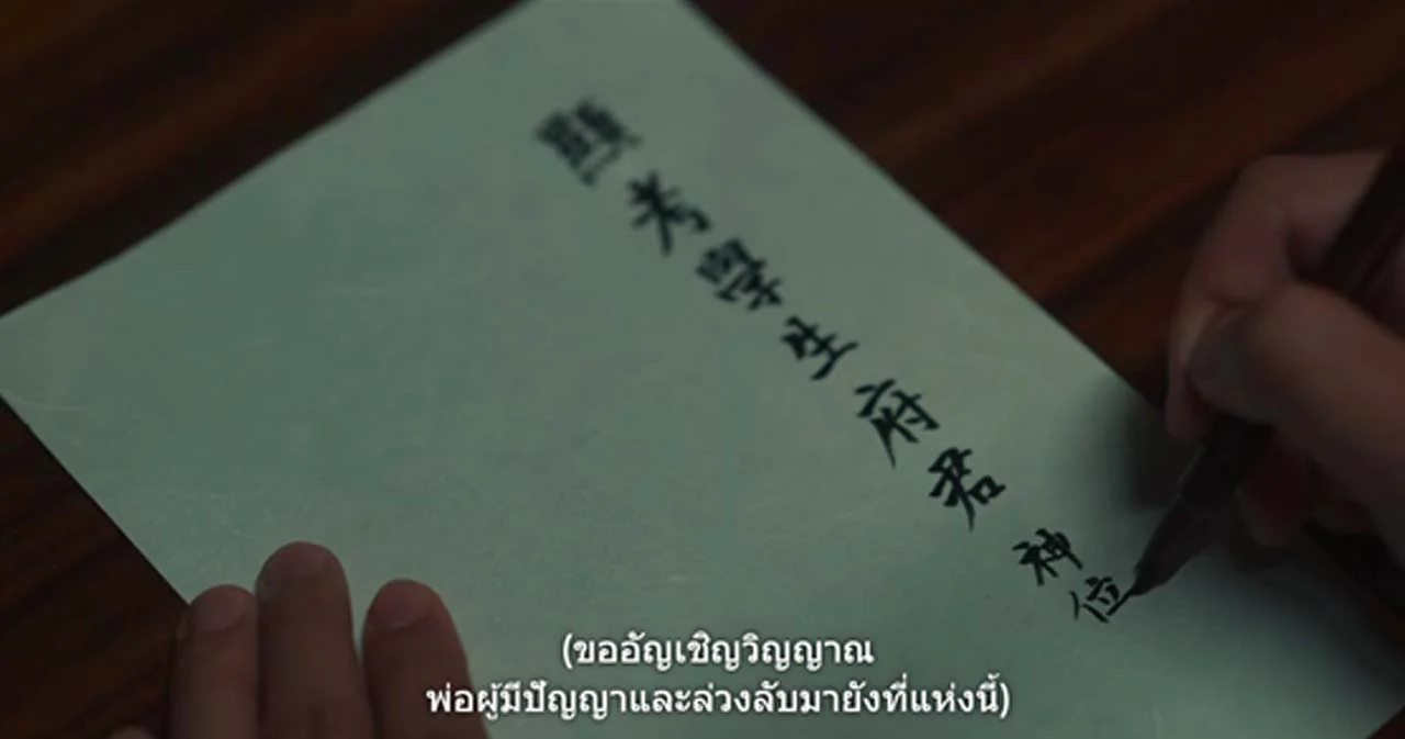 ขอบคุณภาพจากซีรีส์ The Glory Ep.4