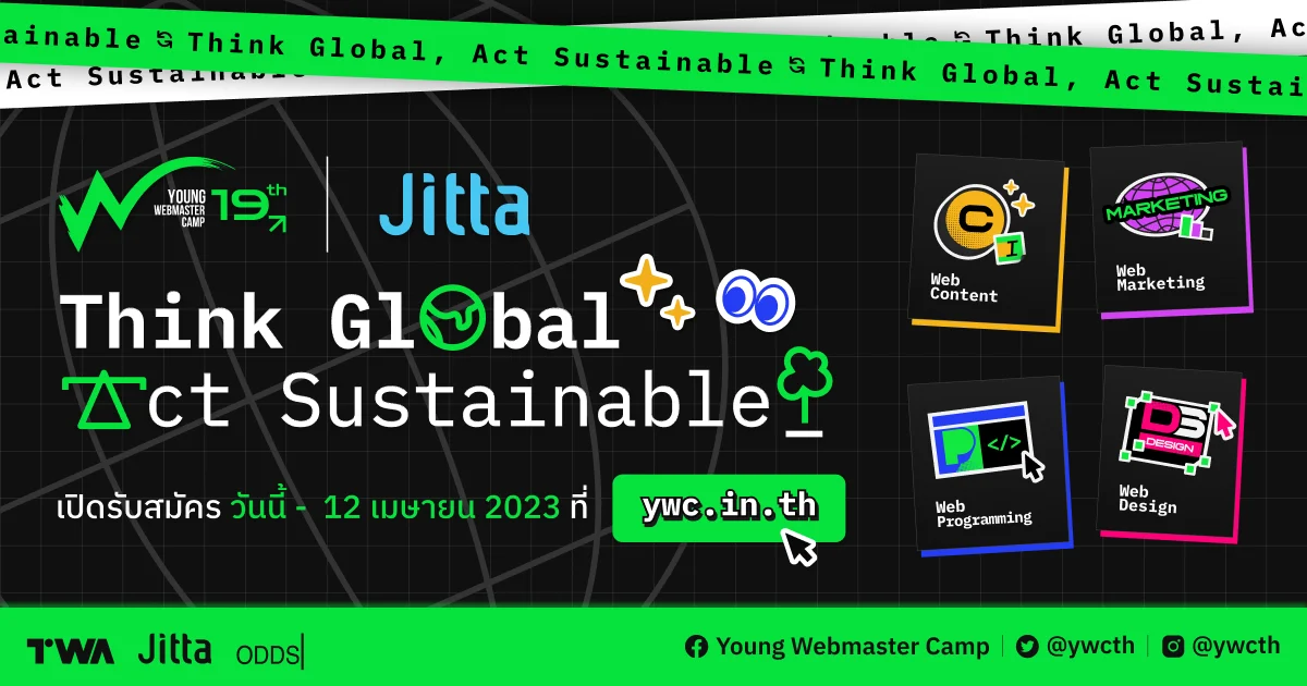 สมัครเลย! รับสมัครอบรมค่ายเยาวชนเจาะลึกการสร้างเว็บไซต์ ยกระดับความยั่งยืนของคนสร้างเว็บ