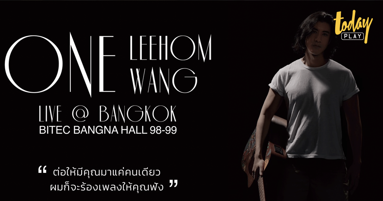 ‘หวัง ลี่หง’ จัดคอนเสิร์ตครั้งแรกที่ไทย ONE Leehom Wang