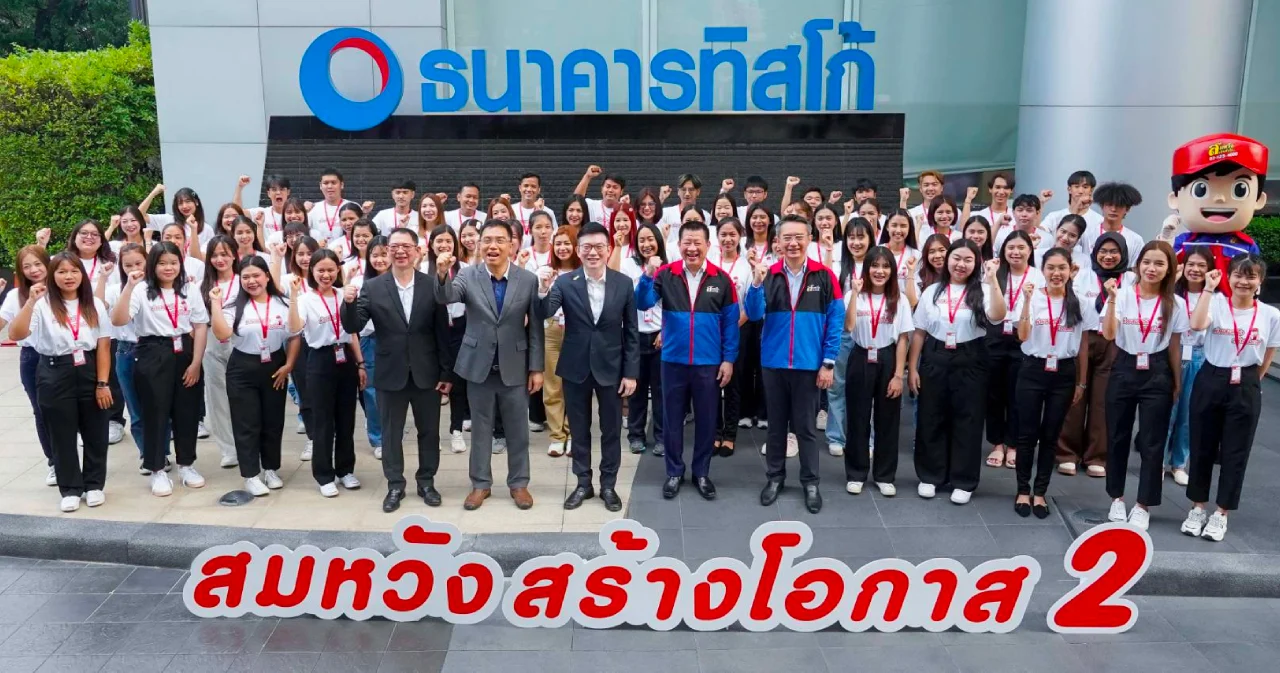 ทิสโก้ เริ่มปฏิบัติการ “ค่ายสมหวัง สร้างโอกาส” รุ่น 2 สร้างภูมิคุ้มกันทางการเงินคนรุ่นใหม่