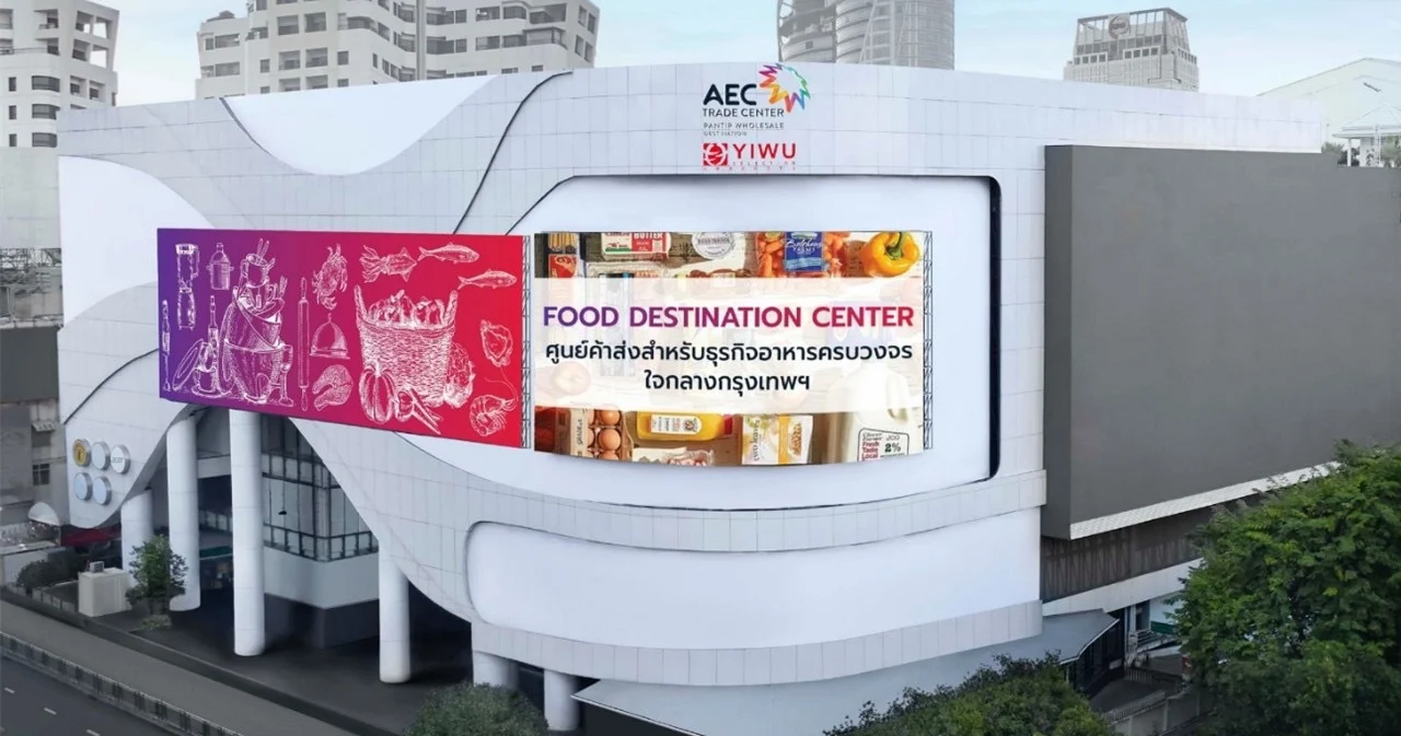 หมดเวลาห้างไอที ปิดตำนาน ‘พันธุ์ทิพย์ ประตูน้ำ’ แปลงร่างเป็น ‘ห้างค้าส่งอาหาร’ AEC FOOD WHOLESALE PRATUNAM 
