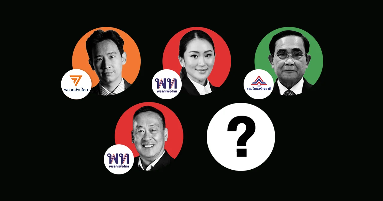 เลือกตั้ง 66 คนไทยสนับสนุนใครเป็นนายกฯ เทียบผลสำรวจนิด้าโพล 3 ครั้ง
