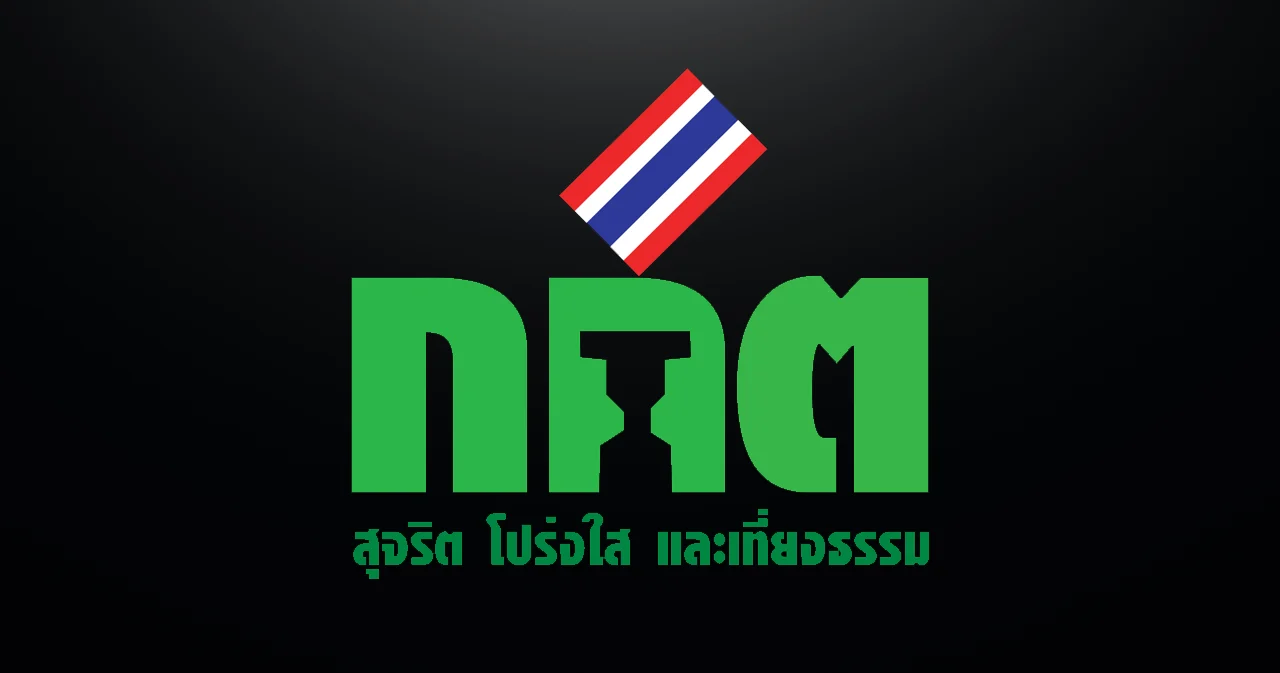 เลือกตั้ง 66 กกต. ให้หน่วยที่ 10 เขต 1 นครปฐม จัดเลือกตั้งใหม่ 21 พ.ค.นี้