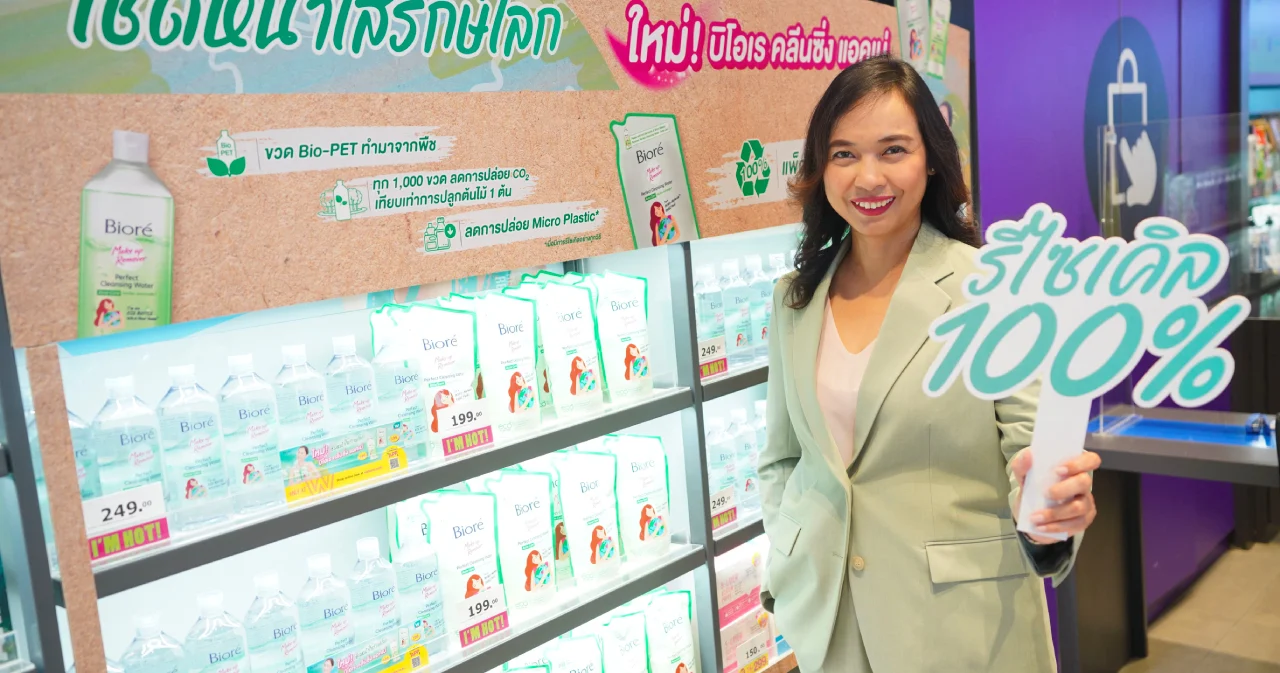 คาโอ เปิดตัว บิโอเร เมคอัพ รีมูฟเวอร์ ในบรรจุภัณฑ์รักษ์โลก ขายแล้วเฉพาะที่วัตสัน