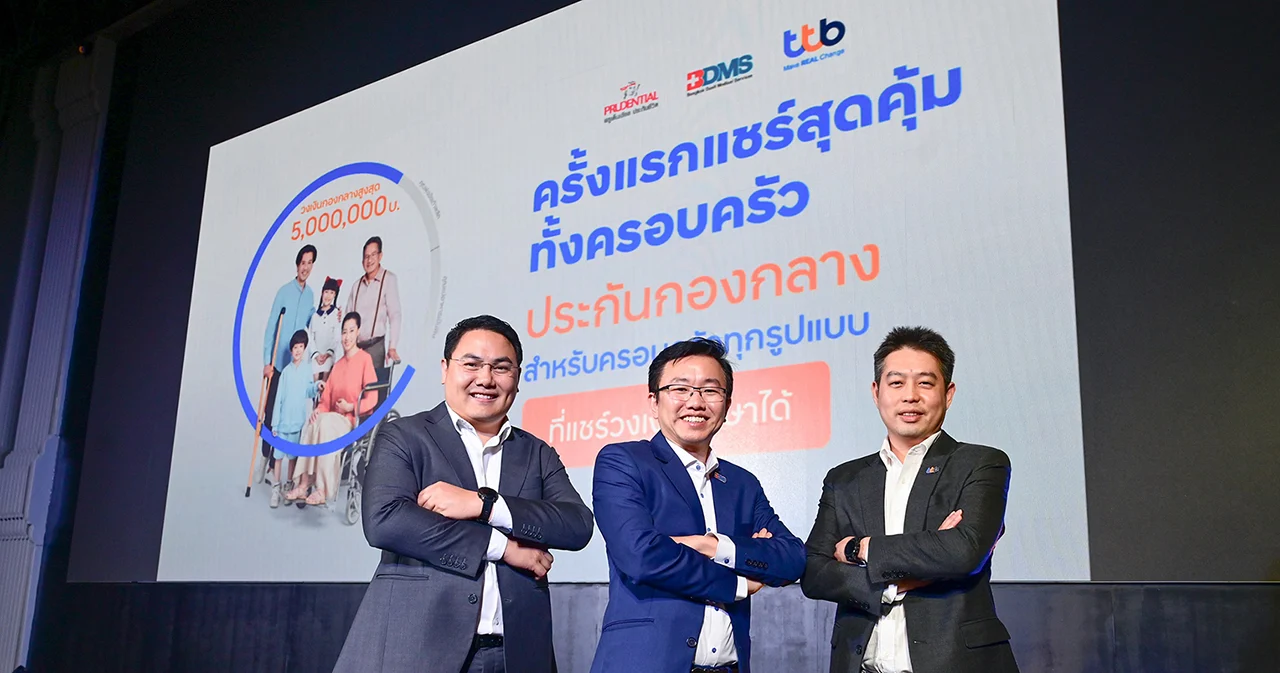 ttb เปิดตัวประกันกองกลาง แชร์ความคุ้นครองได้ทั้งครอบครัว