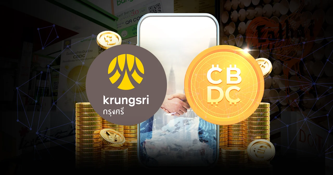 ‘กรุงศรี’ จับมือ 4 พันธมิตร ทดลองใช้ Retail CBDC ‘บาทดิจิทัล’ สำหรับรายย่อย
