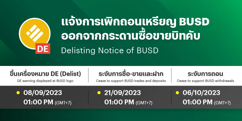 bitkub-delist-binance-usd