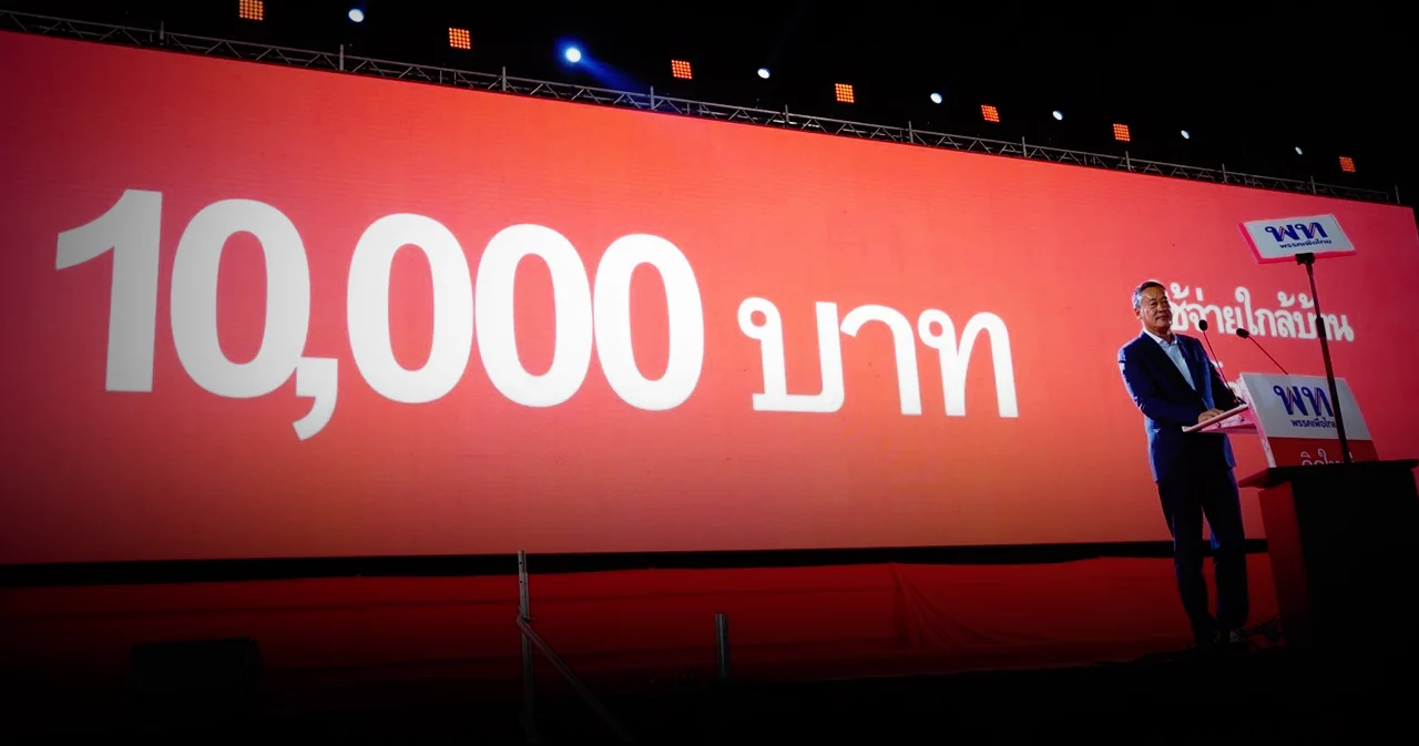 ทำไมบล็อกเชนจึงเป็นปัญหาของนโยบายแจกเงิน 10,000 บาท เข้าใจผ่านมุมมองนักวิเคราะห์