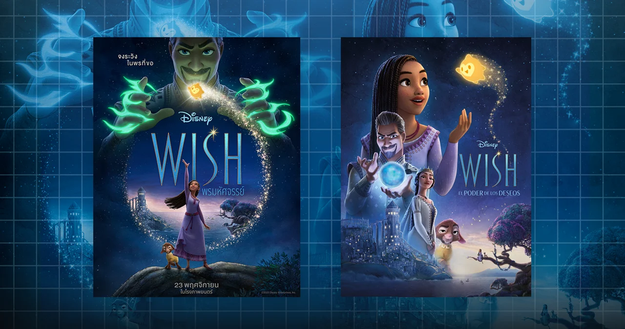 รีวิว Wish พรมหัศจรรย์: ‘ไม่มีพลังใดในจักรวาลที่ยิ่งใหญ่ไปกว่าพลังของผู้ที่มีความใฝ่ฝันอันแท้จริง’