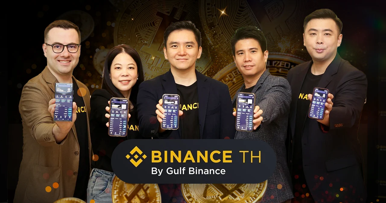 ‘Binance TH by Gulf Binance’ เปิดตัวอย่างเป็นทางการ ตั้งเป้าขึ้นเป็นกระดานเทรดเบอร์ 1