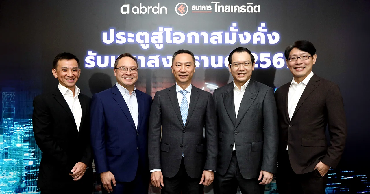 ธนาคารไทยเครดิต ใช้ไลเซ่นส์ LBDU ทำดีลเป็นตัวแทนขายกองทุนบลจ.อเบอร์ดีน 