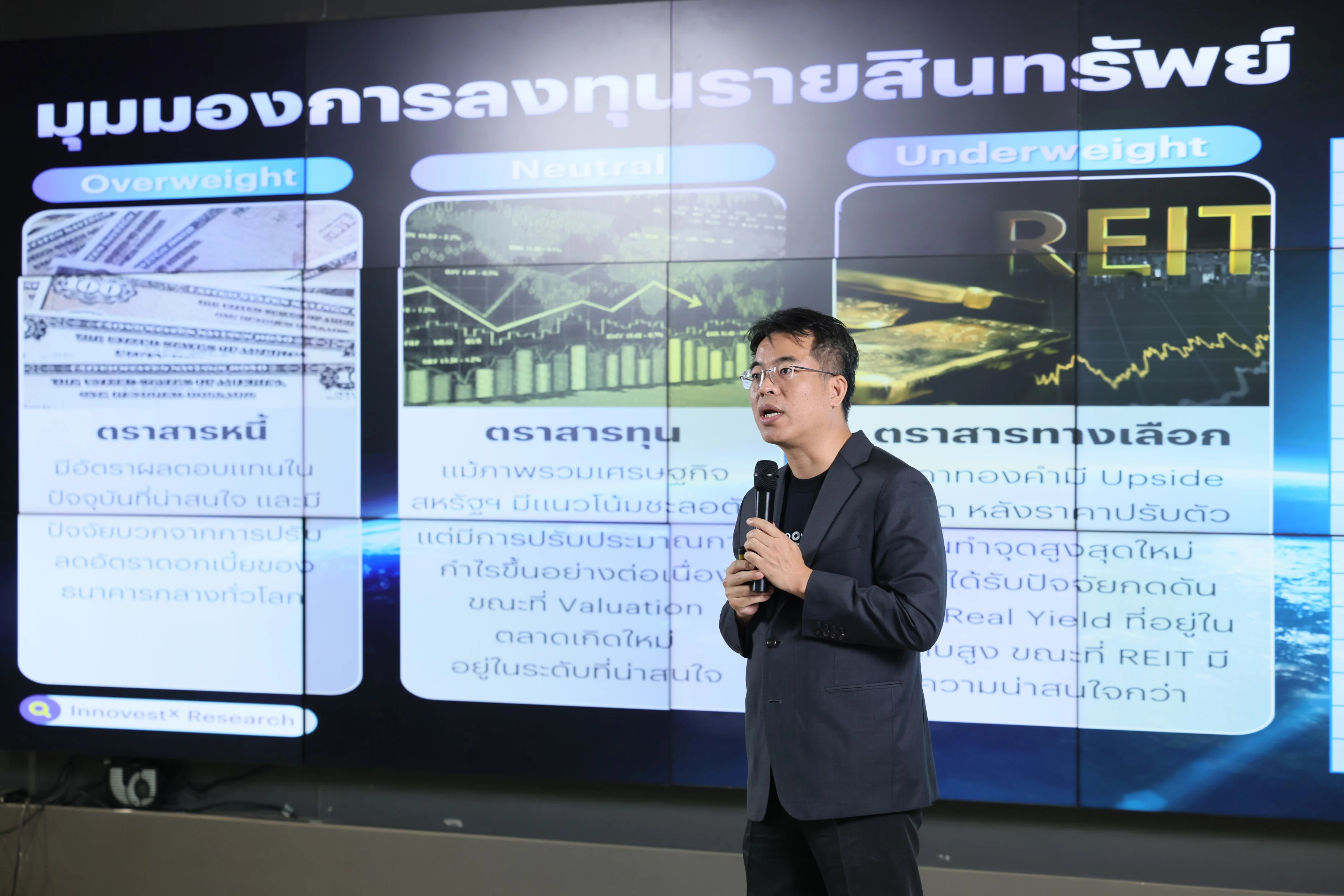 analysts-estimate-the-bank-of-thailand-to-cut-interest-rates-twice-this-year