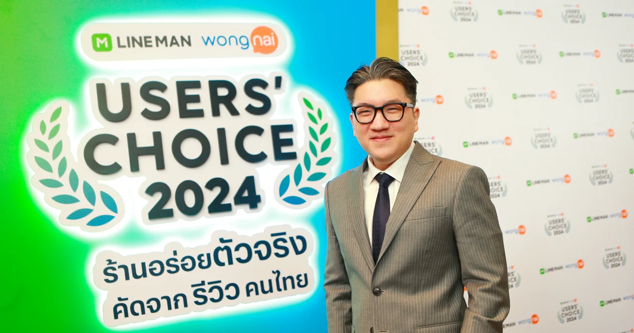 ปีนี้ LINE MAN Wongnai Users’ Choice 2024  มีรางวัล ‘สุดยอด Soft Power อาหารไทย’ หรือร้านที่ต่างชาติชอบ