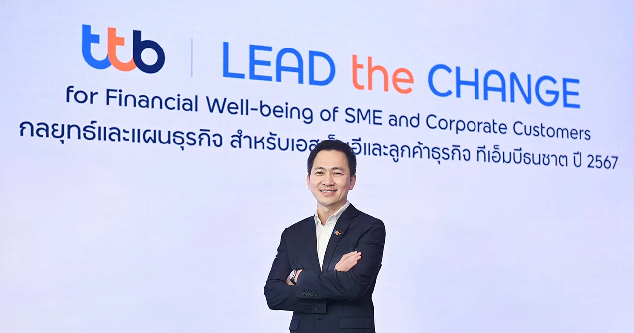 ttb ตั้งเป้าสินเชื่อธุรกิจโต 2-3% ยอดคงค้างทะลุ 5 แสนล้าน พร้อมออกผลิตภัณฑ์ใหม่ดันรายได้ค่าธรรมเนียม