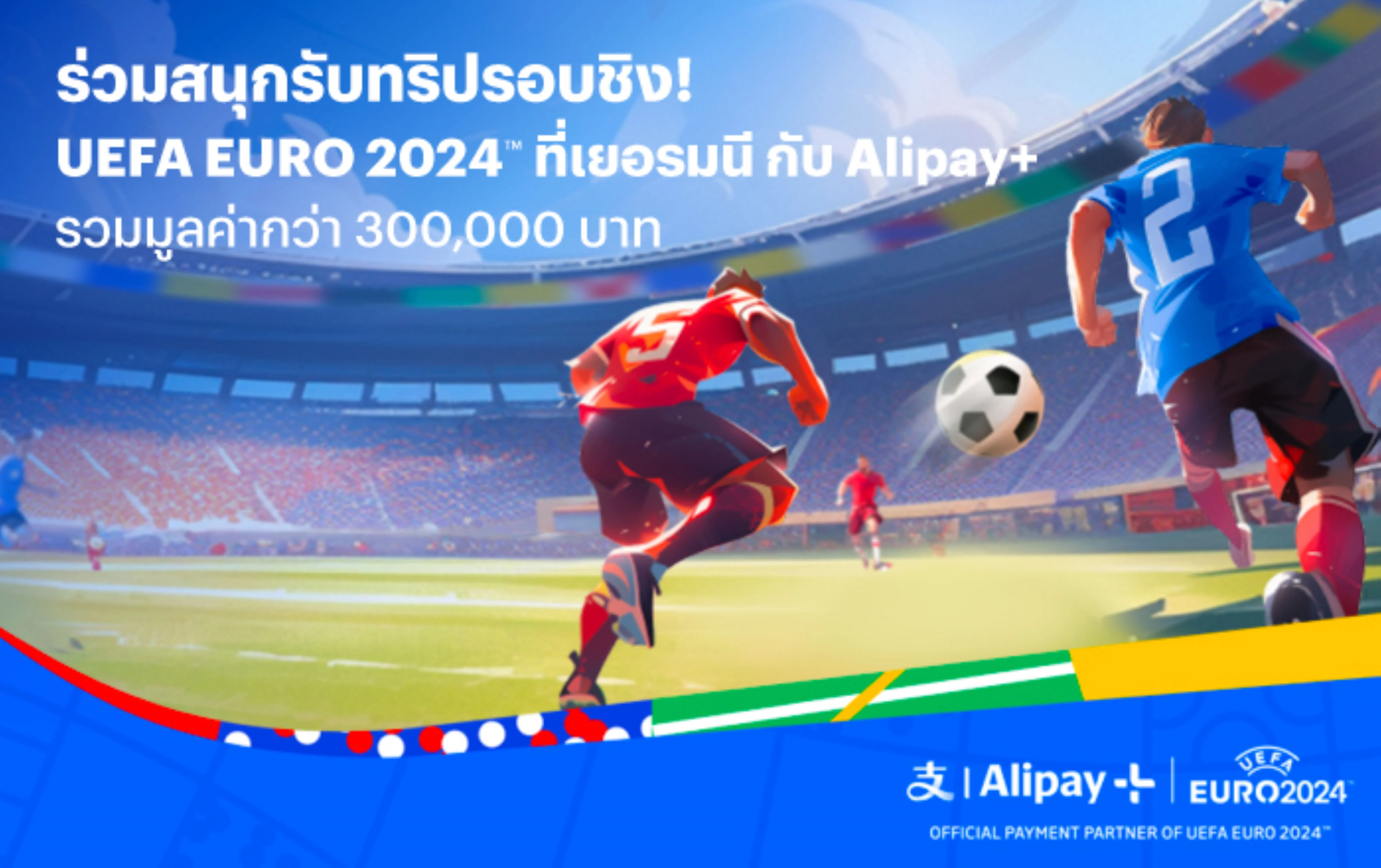 true-money-x-alipay-plus-uefa-euro-2024