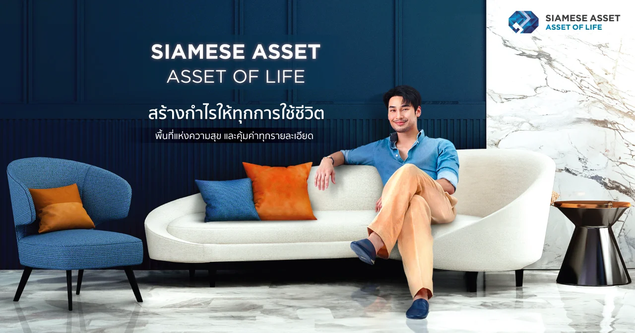 Siamese Asset ตั้งรายได้ปี 67 เป้า 7,000 ล้าน พร้อมชูนวัตกรรม “THE SUSTAINOVATIVE LIVING” ประหยัดพลังงาน รักษ์โลก