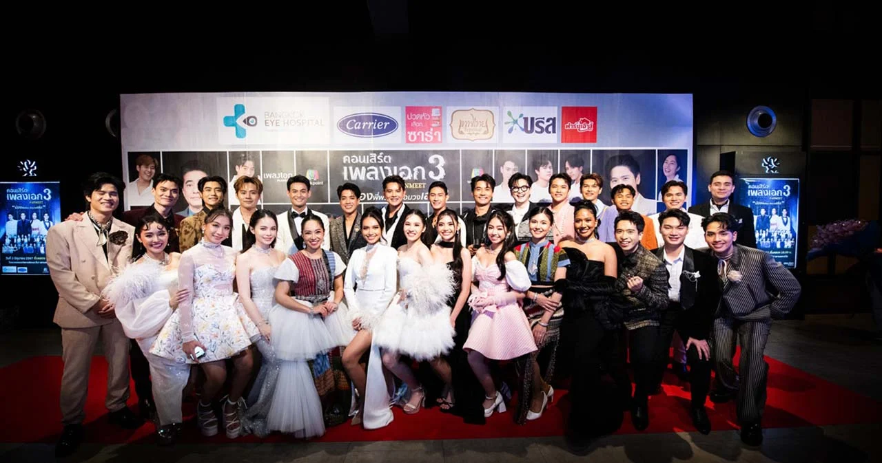 ‘เพลงเอก 3 แฟนมีต น้องพี่พร้อม ล้อมวงเล่น’ สุดสนุกใกล้ชิดศิลปิน กระแสตอบรับดีเยี่ยม