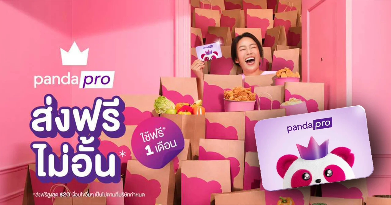 foodpanda รีแบรนด์ในรอบ 3 ปี เปลี่ยนแพ็กเกจสมาชิก pandapro ดึงลูกค้าใหม่ด้วยจุดขาย ส่งฟรีไม่อั้น