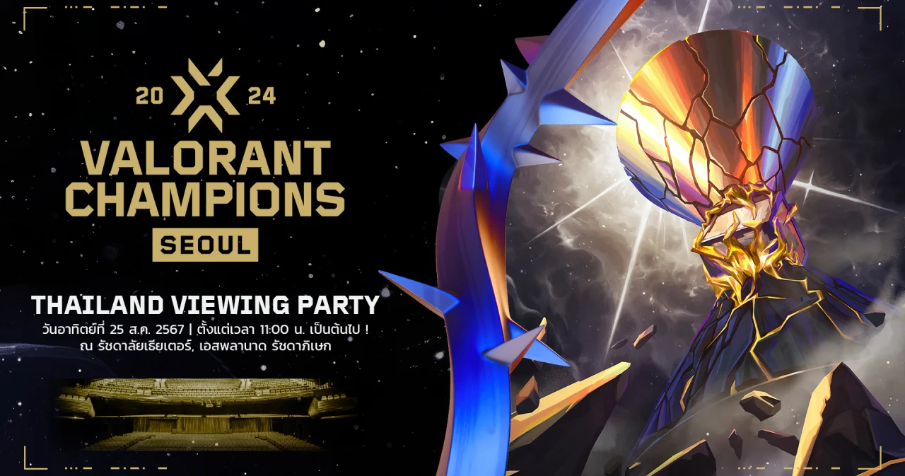 VALORANT ชวนลุ้นใครคือแชมป์โลกตัวจริงในงานปาร์ตี้ 25 ส.ค. นี้ที่เอสพลานาด