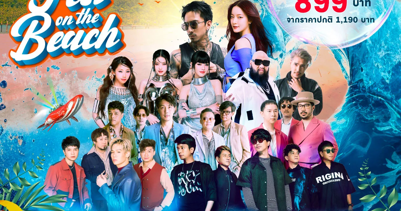 ขายบัตรแล้ว ! เทศกาลดนตรี FEST ON THE BEACH เจอกันเสาร์ที่ 30 พ.ย. นี้