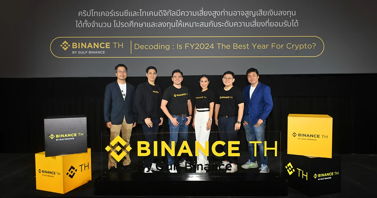 BINANCE TH: 2024 ปีแห่งความสำคัญของคริปโต – มุมมองจากผู้เชี่ยวชาญ