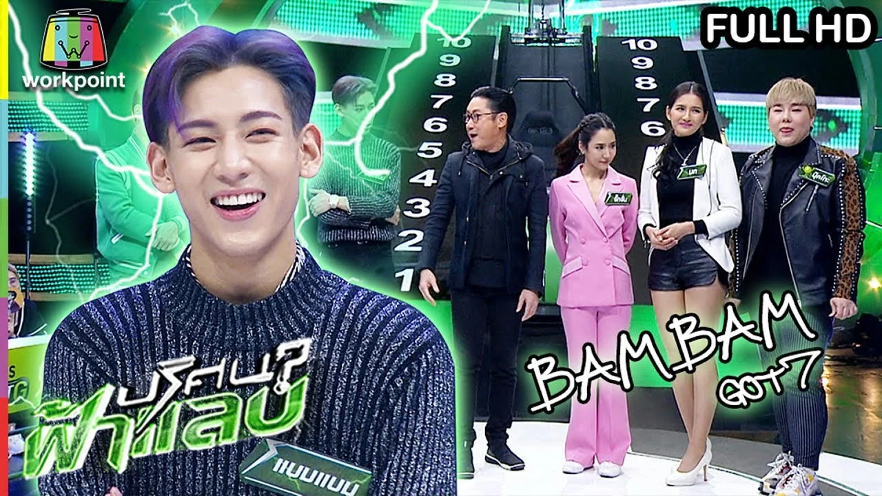 ปริศนาฟ้าแลบ